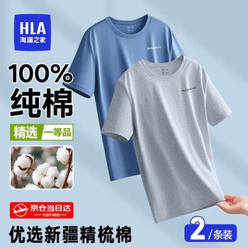 Heilan house men's short-sleeved 2-piece 100% cotton base layer sweatshirt, half-sleeve round neck top, comfortable to wear, 100% cotton, light gray + gray blue, 2-piece 2xl 180/105 (recommended 150-170 catties)