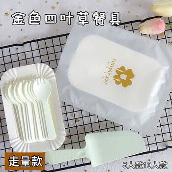 Qinkai disposable cake paper plate birthday cake knife and fork combination baking tableware four-in-one set dinner plate four-leaf clover 5 packages total 25 plates 25 forks 5 knives