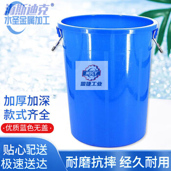 Hk-370 thickened plastic round bucket large capacity hotel kitchen trash can blue without lid 60l