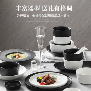 Bowls, ceramic dishes set, household soup noodle bowls, plates, chopsticks, japanese tableware 2025 new style housewarming celebration, food for two (11-piece set) black and white mix and match