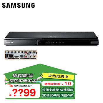 Samsung bd-d5500 3d blu-ray player dvd player optical fiber coaxial hdmi display usb 1080p large size d6500/e6500 bd-d5500 (3d ultra-thin)