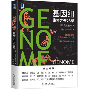 Genome book of life chapter 23