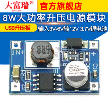 Dafuri 8w high-power boost power module input 3v-6v to 12v 3.7v lithium battery power bank booster board usb default