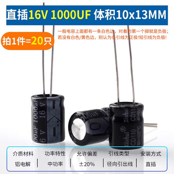 Zave direct plug aluminum electrolytic capacitor component 1000uf direct plug 16v volume 10*13mm (20 pieces) black