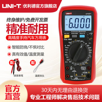 Unilide ut105+ ut107+ car multimeter handheld car multimeter repair electrician car repair auto repair ut107+