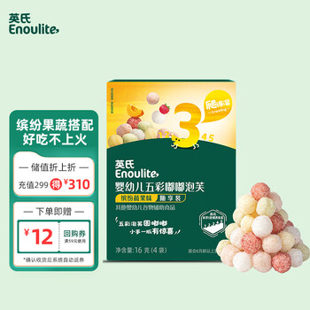 Engnice infant and toddler colorful puffs fruity and vegetable flavor baby snack food supplementary colorful finger puff strips 16g