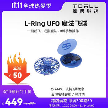 Lotus puppet magic ufo smart ring controlled aircraft ring gesture controlled suspended drone high technology exclusive toys and gifts for children interstellar blue
