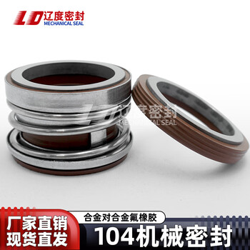 Mechanical seal 104 alloy fluorine rubber 304 stainless steel high temperature corrosion resistant self-priming pipe pump shaft seal water seal 104-35 wwf