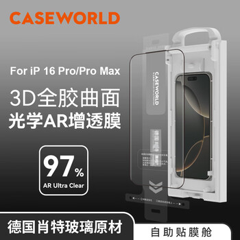 Caseworld schott glass dual ar optical anti-reflective 3d hot-bent surface full-adhesive tempered film ultra-thin anti-fingerprint suitable for huawei mate80promaxmatex7 apple 17promax 3d hot-bent schott ar optical anti-reflective tempered film two-piece set iphone 17