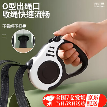 Dog rope 5 meters long retractable small teddy large dog walking explosion-proof automatic retractable traction rope white 5 meters