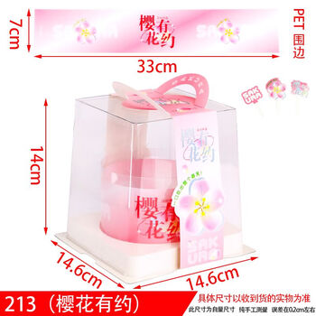 Sailoto sakura appointment packaging box dessert 4-inch western pastry packaging 4-inch baked sakura season box 213 appointment 100 sets