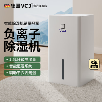 Vcj industrial dehumidifier, powerful dehumidification, large dehumidification capacity, household energy saving, light sound and mildew proofing, dehumidifier, moisture absorber, basement archives, dryer, clothes dryer, moisture-proof 1.5l/day 40 dual-core condensation + light sound energy saving