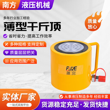 Mihong thin hydraulic jack rsc single-acting electric jack narrow space separated jack bridge top rcs-1002