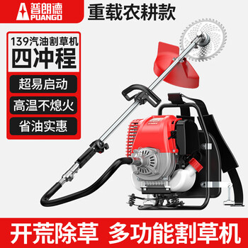Plande gasoline lawn mower high-power household weeder lawn mower four-stroke gasoline engine rice harvester agricultural tools
