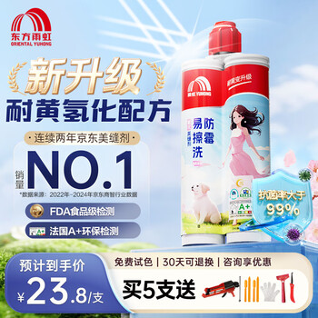 Oriental yuhong mildew-proof and easy-to-scrub ceramic tile caulking agent, porcelain caulking agent, caulking adhesive, top ten brands of caulking agents, fish maw white