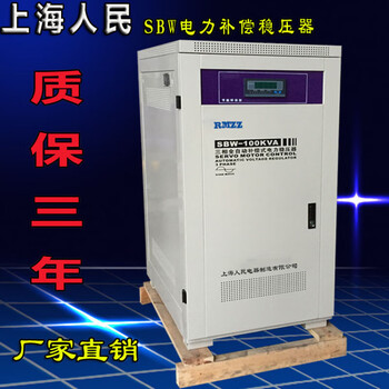 Mestek three-phase high-power voltage regulator sbw-100kw fully automatic compensated voltage stabilized power supply 380v voltage regulator