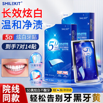 Smilekit whitening teeth strips, teeth whitening remove yellow, whiten teeth stains, remove stains, portable sparkling whitening teeth whitening strips, 1 box trial pack, 7 pairs of 14 patches