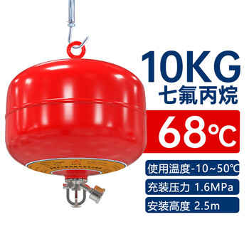 Heptafluoropropane fire extinguisher hanging automatic gas fire extinguishing device agent filling fixed temperature electromagnetic temperature sensing 10kg heptafluoropropane hanging fire extinguisher special for machine room