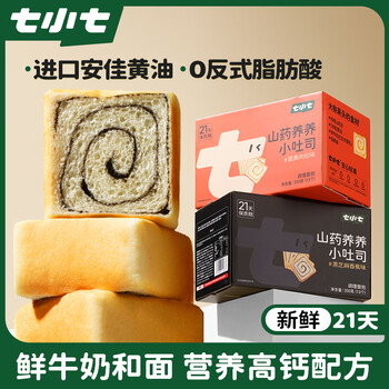 Qixiaoqi yam nourishing small toast egg yolk meat floss flavor + sesame banana flavor 2 boxes total 700g baby snacks straight from the source