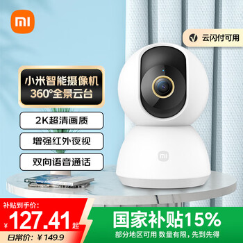 Xiaomi camera 2k ptz version home monitor baby monitor infrared night vision housekeeping hd mobile phone viewing smart camera 300w pixel baby care