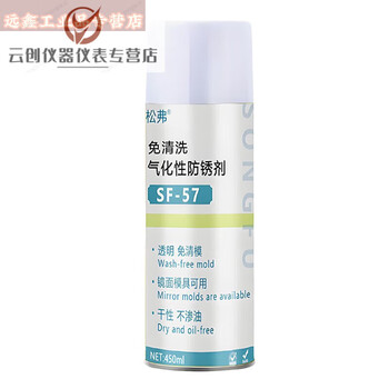 Vaporizable rust inhibitor, transparent drying, quick-drying, injection molding high-gloss mold no-clean spray, self-spraying anti-rust oil *vaporizable rust inhibitor is transparent*