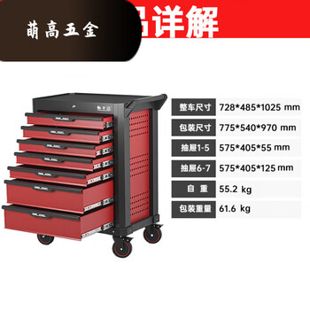 Yonghuan heavy-duty tool cart multifunctional mobile tool workshop repair tool cabinet drawer-type auto repair tool box heavy-duty 7-pull tool cart