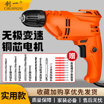 Chuangyi hand electric drill corded multi-function electric screwdriver household electric drill with drill bit high power hand electric drill household model