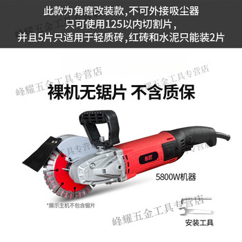 Kaooseen grooving machine, dust-free water and electricity installation project, one-time molding, fully automatic wall trough cutting machine, angle grinder modified model - bare metal, no saw blade, no water pipes