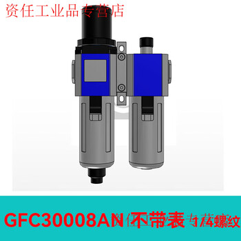 Yue changsheng airtac air source processor oil-water separation filter gfc200-08 300-10 400-15 600-25 gfc30008an automatic drainage type without belt table