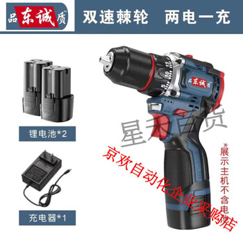 Dongcheng german pindongcheng quality brushless small steel cannon high-power rechargeable drill multi-functional household electric drill charging 18v brushless two-speed two-power + standard configuration