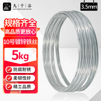 Jiuqiangu galvanized iron wire no. 10 bundling wire thick 3.5mm 5kg about 65 meters rust-proof electroplated corrosion-resistant wire bundling fastening industrial wire household clothes drying construction subway wire
