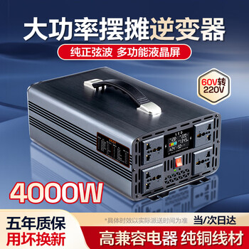 Xianniao inverter pure sine wave high power 4000w tricycle stall 12v to 220v power conversion transformer