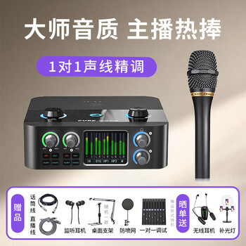 Aiken 4nanos external sound card set live broadcast professional recording shouting microphone anchor book voice rap equipment mobile phone computer microphone microphone sound card equipment set complete set 4nanos + aiken c1pro handheld microphone