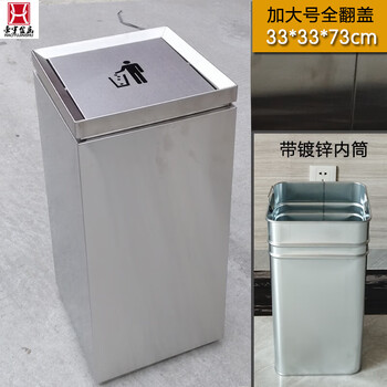 Suitable for square stainless steel hotel trash cans, lobby vertical swing lids, large size round outdoor barrels, office and commercial use, extra large square flip lids 33*33*73