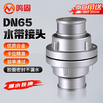 Minggu fire hose interface dn65 internal buckle connector 2.5 inch interface 65 type cw274703