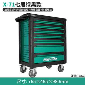 Greener heavy tool truck auto repair workshop tool cabinet hardware tool box iron drawer multi-function trolley maintenance flagship model x71 seven-layer green and black model