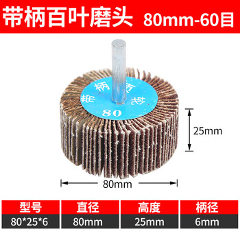 Yhgfee louver wheel with handle fine abrasive cloth wheel sandpaper polishing head metal wood polishing louver blade grinder 806 grit 60 mesh 50 pieces