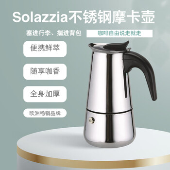 Solazzia moka pot stainless steel thickened coffee pot moka pot european brand stainless steel moka pot 6 cups 300ml