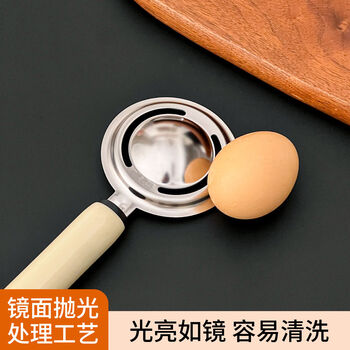 Worthbuy egg white separator 304 stainless steel egg yolk egg separator household kitchen egg white egg liquid filter artifact 304 egg white separator lucky