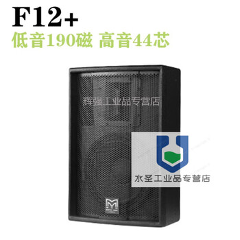 Martin/martin speaker f10 inch 12 inch 15 inch full range audio stage performance ktv bar slow shaking f12190 magnetic