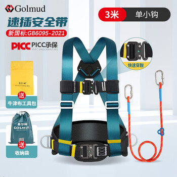 Gorm quick-plug safety belt outdoor high-altitude work site construction electrician safety rope set gd3710 single small hook 3 meters