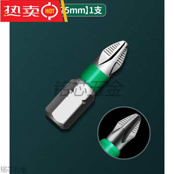 Greener bit anti-slip cross strong magnetic super hard electric screwdriver set high hardness swivel hand electric drill driver 25mm