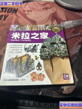 Second-hand 90% new la pedrera gaudí’s last residential project / antoni gaudí dosde arte