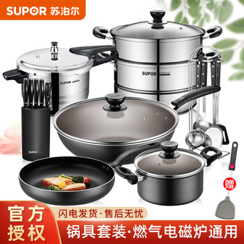 Supor non-stick pot set, wok, soup pot, frying pan, pressure cooker, steamer set, knife, spatula and spoon, smoke-free kitchen complete set, cool black pot set, 7-piece set