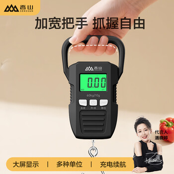 Xiangshan portable scale electronic scale portable scale gram scale weighing vegetables crane scale high-precision luggage scale 60kg black rechargeable model