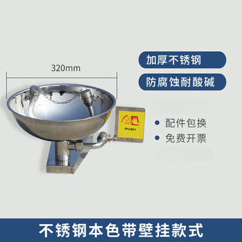 Derun eye washer industrial thickened stainless steel composite vertical emergency spray eye washer laboratory eye wash device