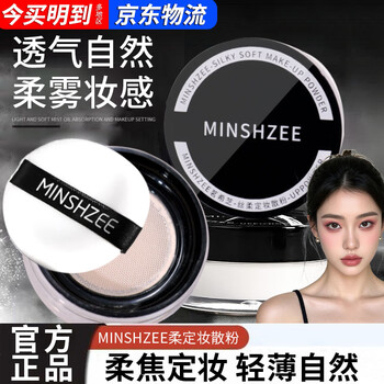 Ming xizhi loose powder, long-lasting, non-easy to remove makeup, waterproof, sweat-proof, dry oily skin, pore-modifying makeup for men and women, natural color