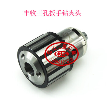 Xiling (wdm) bench drill brand drill chuck drilling machine three-hole wrench chuck 1-16 1-13b16 1-10 0.6-6 1-16 b18 three holes 1.05kg