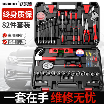 Oled auto repair tool set socket wrench ratchet wrench full set motorcycle repair tool box