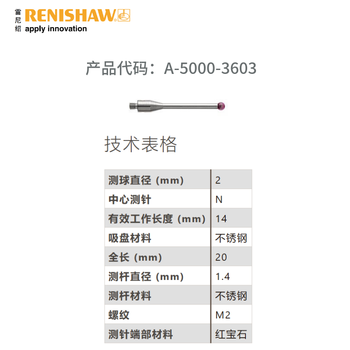 Cmm stylus/m2 ruby ball stylus/cmm stylus/hexagon stylus/renishaw stylus/three-dimensional probe/sirui stylus a-5000-3603/m2-d2*l20